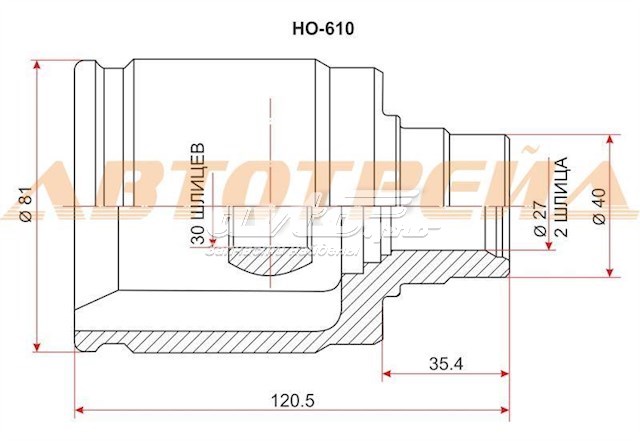 ШРУС внутренний передний левый HO610 SAT