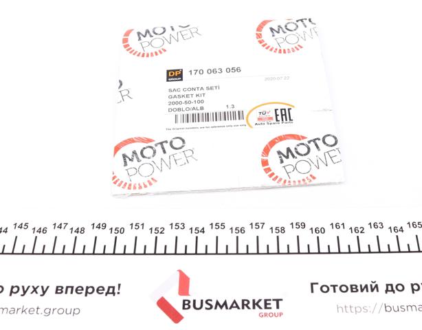 Купить 170063056 DP Group Прокладка турбины