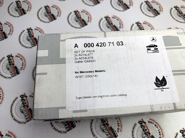 Колодки дисковые  Mercedes A0004207103 цена, от 241.64 USD