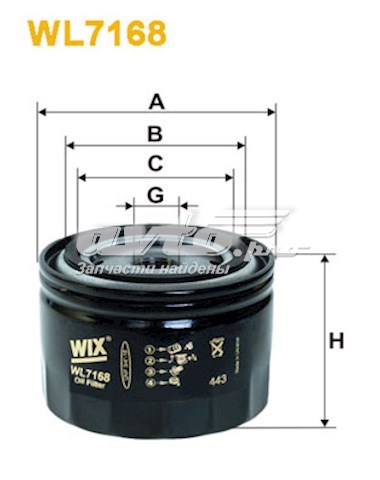 WL716812 WIX Масляный фильтр двигателя