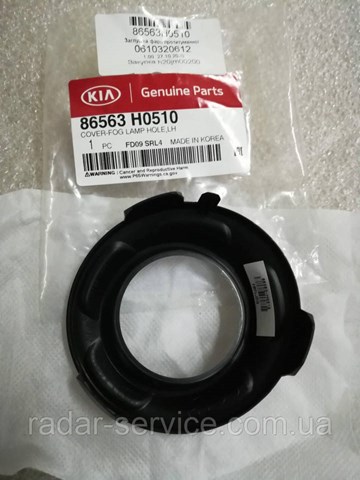  Hyundai/Kia 86563H0510