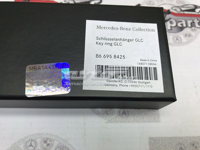Купить B66958425 Mercedes 