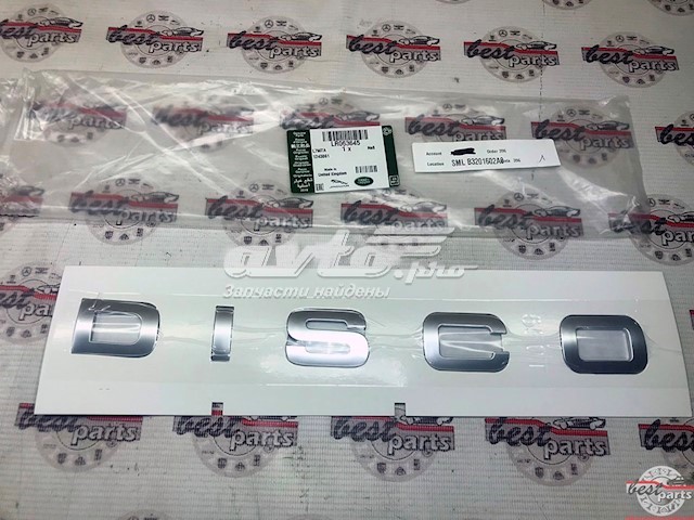 LR063645 Land Rover 