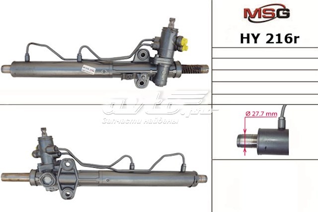 Рулевая рейка HY216R MSG