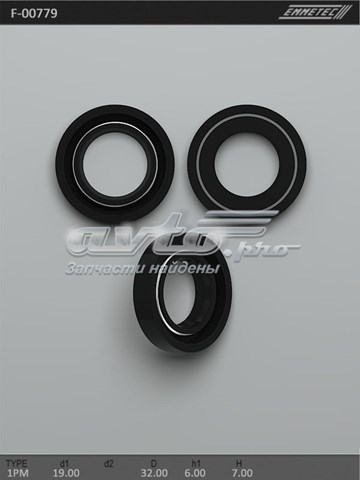 Купить F00779 Emmetec 