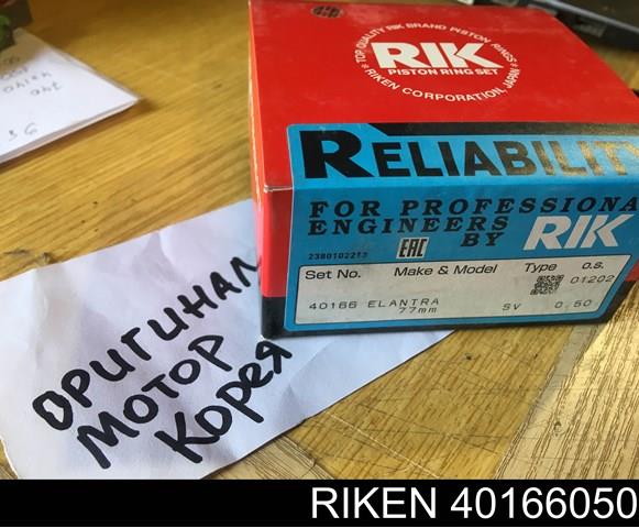 40166050 Riken кольца поршневые комплект на мотор, 2-й ремонт (+0,50)