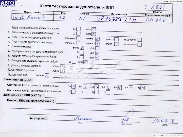 Motor montado para Ford Escort VII ALL