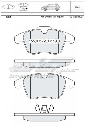 D254E Intelli Колодки передние