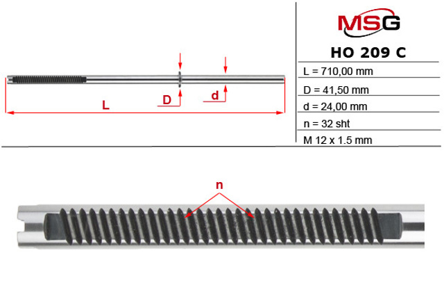 HO209C MSG Вал (шток) рулевой рейки