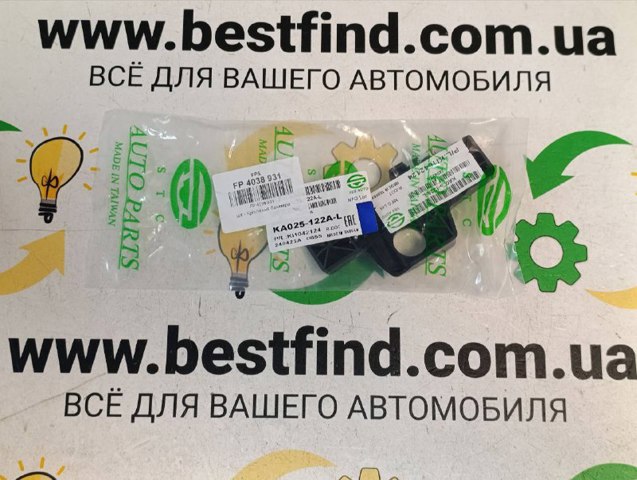 Кронштейн бампера переднего внешний левый FPS FP4038931 цена, от 10.50 USD