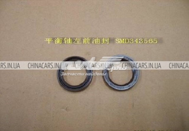 Сальник АКПП/КПП (входного/первичного вала) SMD343565 Great Wall