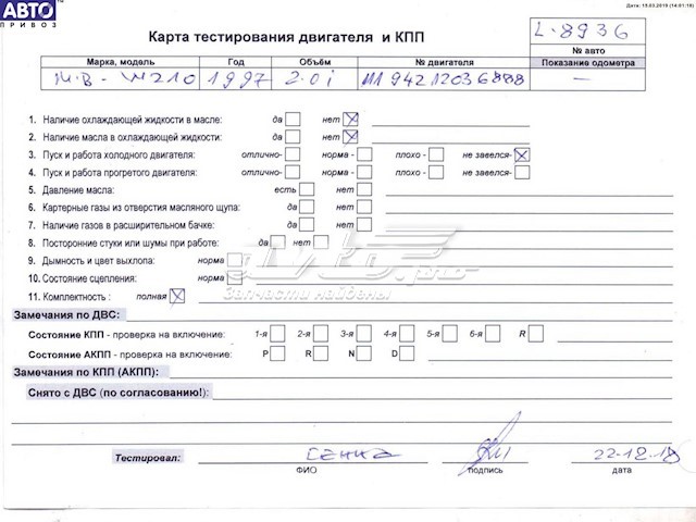 Купить 111942 Mercedes Двигатель голый