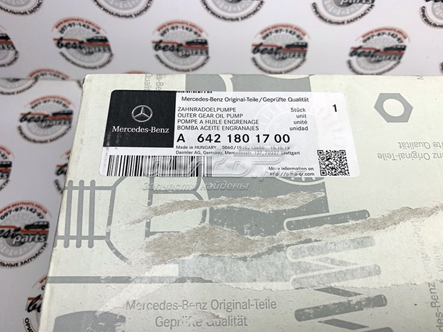  Mercedes A6421801700 цена, от 597.52 USD