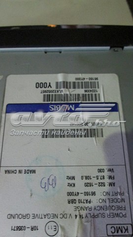 Купить 961604Y000 Hyundai/Kia 