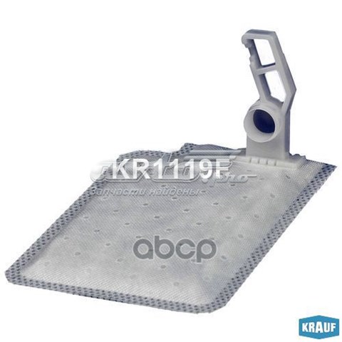 KR1119F Krauf Фильтр-сетка бензонасоса