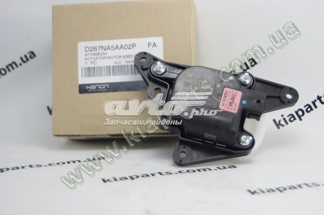 Купить 971592E250 HCC Моторчик заслонки печки