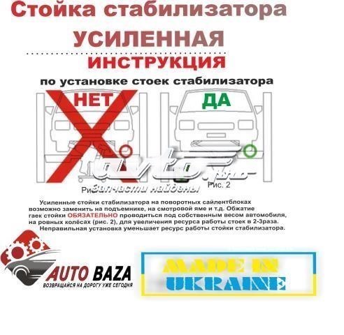 стойка стабилизатора переднего ZLPLR001 Амортизационная стойка NTY ZLPLR001
