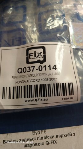 Рычаг задней подвески верхний левый и правый Q-fix Q0370114 цена, от 28.30 USD