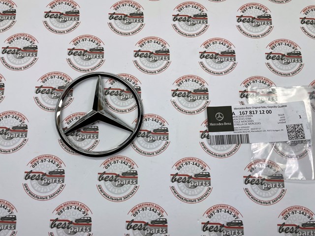 Купить A1678171200 Mercedes 