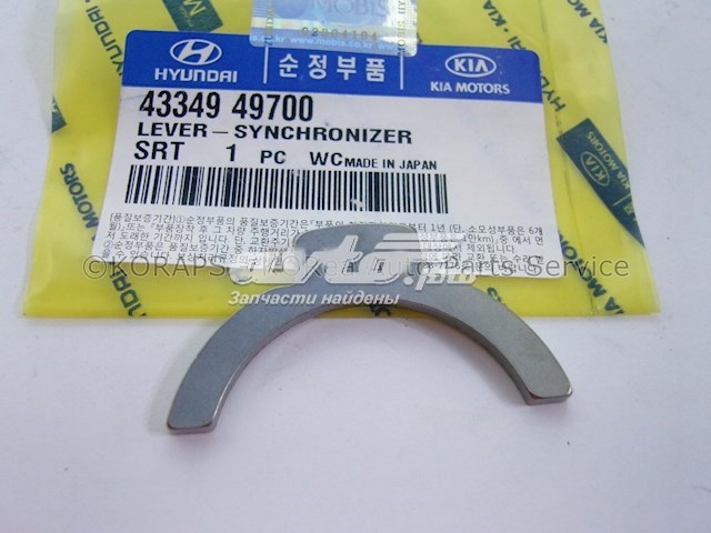  4384149400 Hyundai/Kia