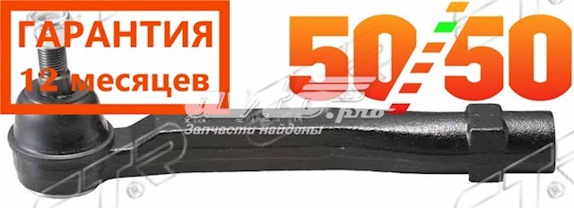 Наконечник рулевой тяги CTR CET194
