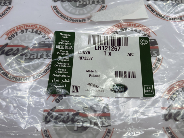 LR121267 Land Rover Датчик износа тормозных колодок
