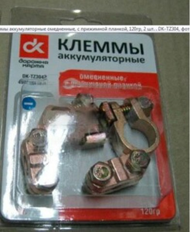 Клема автомобильного аккумулятора DK DKTZ304
