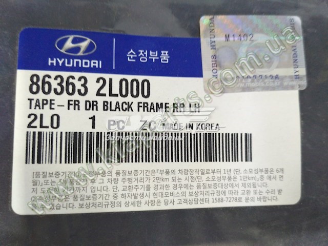 863681R000 Hyundai/Kia Кронштейн решетки радиатора