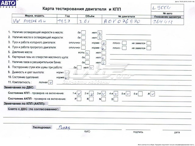Купить ADY VAG Двигатель голый