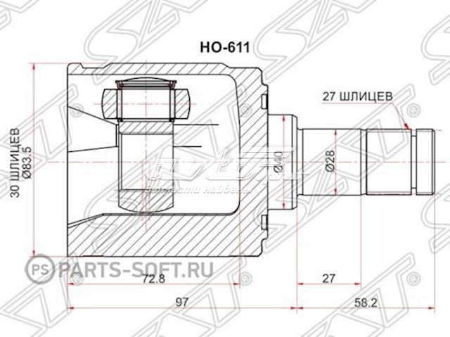 Купить HO611 SAT Внешняя граната