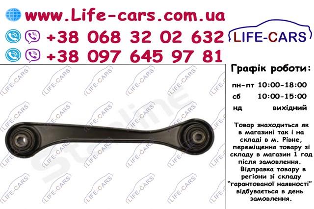 Штанга реактивная Starline 1227706 цена, от 14.36 USD