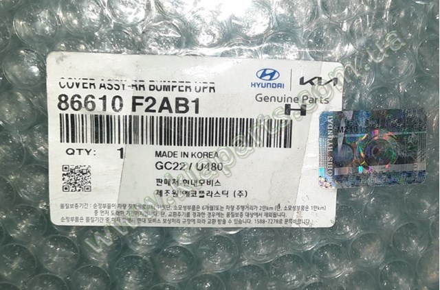 Бампер задний Hyundai/Kia 86610F2AB1