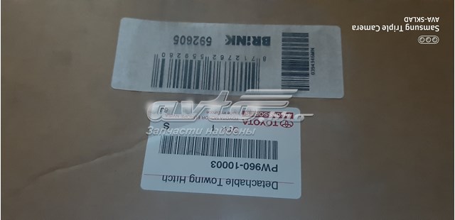PW96010003 Toyota 