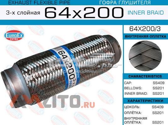 Гофра глушителя 64X2003 Euroex