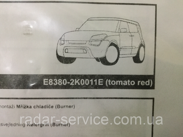  Hyundai/Kia E83802K0011E цена, от 60.73 USD