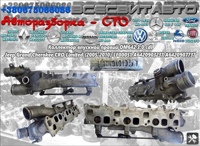 Купить LF00051 Chrysler 