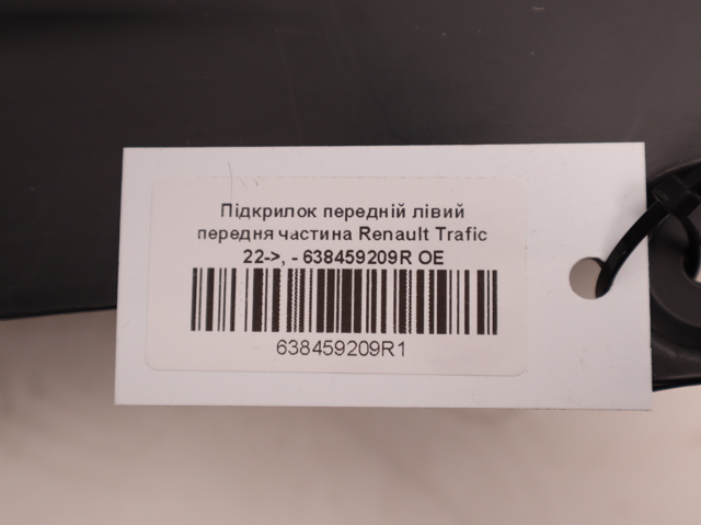 Купить 638459209R Renault (RVI) 