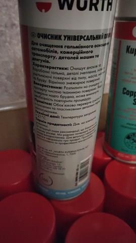 Амортизатор передний 89010810 Wurth