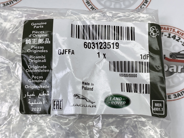  603123519 Land Rover