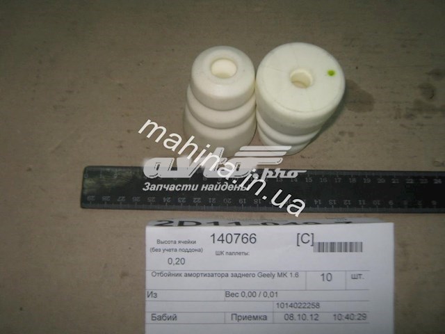 Отбойник амортизатора Geely 1014022258