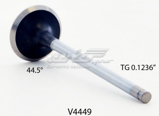 Выпускной клапан V4449 Enginetech
