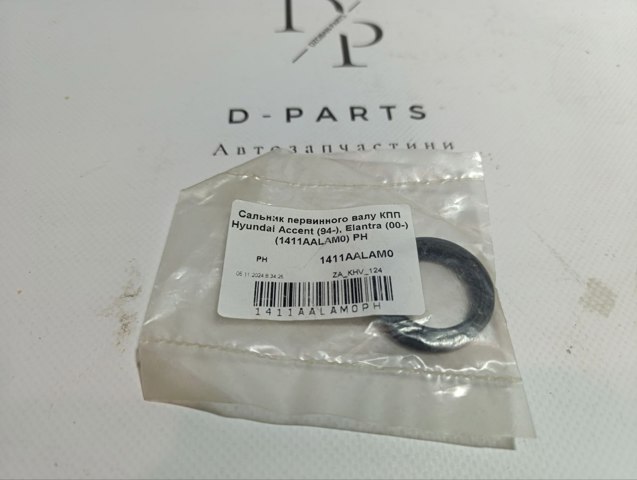 Сальник АКПП/КПП входного вала PH 1411AALAM0 цена, от 0.93 USD