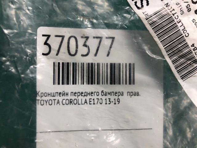 Кронштейн бампера переднего, правый FPS FP7064932