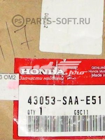 Колодки тормозные задние барабанные Honda 43053SAAE51