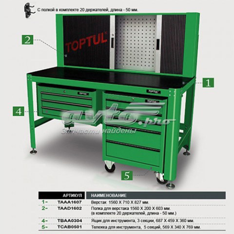 Купить TAAD1602 Toptul 