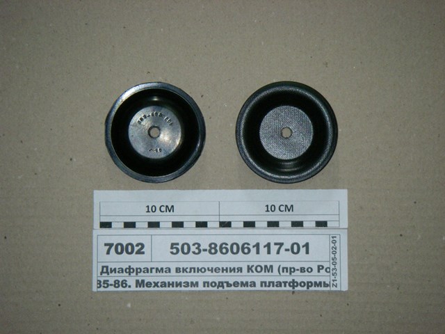  503860611701 Market (OEM)