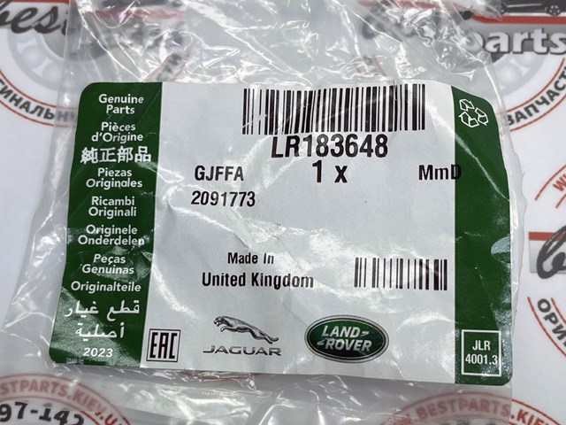 Крышка масляного поддона Land Rover LR183648 цена, от 16.84 USD