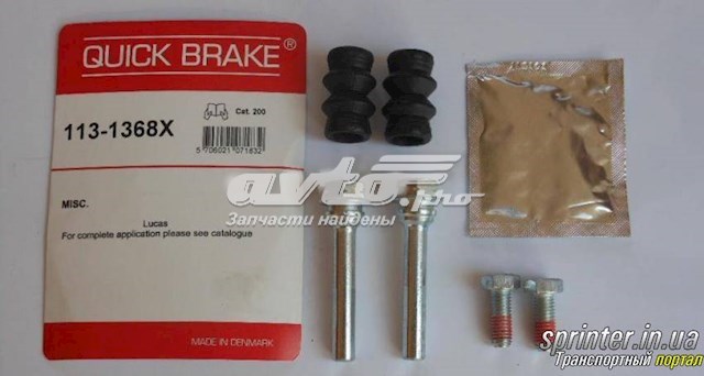 Купить QB1131368X Quick Brake 