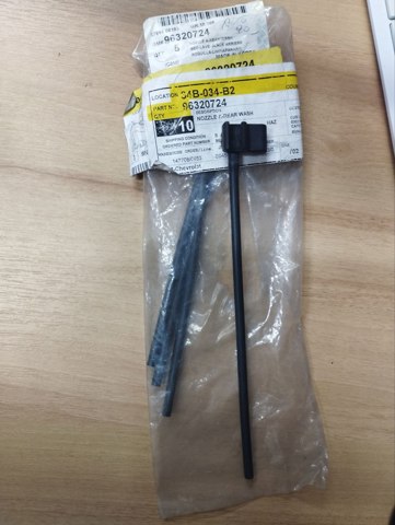 Купить 96320724 General Motors Форсунка омывателя заднего стекла