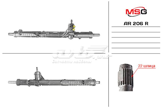 46755528 Fiat/Alfa/Lancia cremalheira da direção